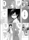 こんしぇるーじゅ試し読み2ページ