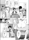 こんしぇるーじゅ試し読み3ページ
