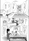 こんしぇるーじゅ試し読み4ページ