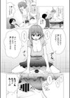 こんしぇるーじゅ試し読み5ページ