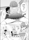 こんしぇるーじゅ試し読み6ページ