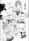 こんしぇるーじゅ試し読み7ページ