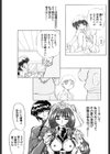 コンタクト試し読み3ページ
