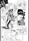 コンタクト試し読み4ページ