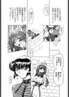 コンタクト試し読み5ページ