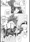 コンタクト試し読み6ページ