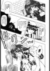 コンタクト試し読み8ページ