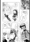 コンタクト試し読み9ページ