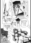 コンタクト試し読み10ページ