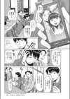 こんたくと試し読み2ページ