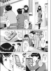 こんたくと試し読み3ページ