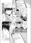こんたくと試し読み4ページ
