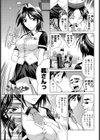 こんたくと試し読み1ページ