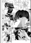 こんたくと試し読み4ページ
