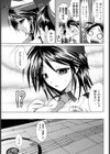 こんたくと試し読み5ページ
