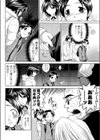 こんたくと試し読み6ページ