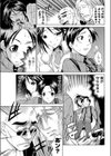 こんたくと試し読み7ページ