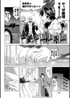 こんたくと試し読み8ページ