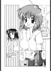 ゴンタンがくるよ試し読み6ページ