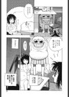 ゴンタンがくるよ試し読み7ページ