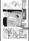 ゴンタンがくるよ試し読み8ページ