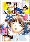 こんてんつ・C試し読み5ページ