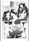 こんてんつ・C試し読み7ページ