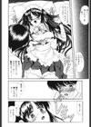 こんてんつ・C試し読み9ページ
