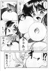 こんてんつ・C試し読み10ページ