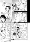 こんなとこまで…試し読み3ページ