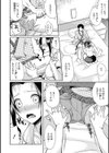 こんなとこまで…試し読み4ページ