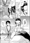 こんなとこまで…試し読み5ページ