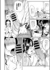こんなとこまで…試し読み8ページ
