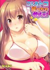こんなトコ撮っちゃダメェ！試し読み1ページ