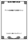 こんなトコ撮っちゃダメェ！試し読み3ページ