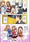 こんなトコ撮っちゃダメェ！試し読み4ページ