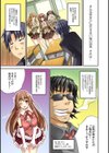 こんなトコ撮っちゃダメェ！試し読み6ページ