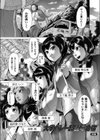 こんな学校に入ったお前が悪い試し読み4ページ