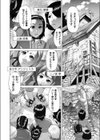 こんな学校に入ったお前が悪い試し読み5ページ