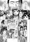 こんな学校に入ったお前が悪い試し読み6ページ