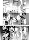 こんな学校に入ったお前が悪い試し読み7ページ
