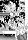 こんな学校に入ったお前が悪い試し読み8ページ