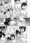 こんな学校に入ったお前が悪い試し読み10ページ