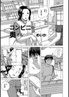 コンビニの奥さん試し読み1ページ