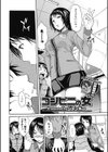 コンビニの女試し読み2ページ