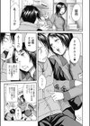 コンビニの女試し読み3ページ