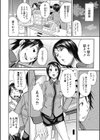 コンビニの女試し読み4ページ