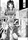 コンビニ天使 ゆっこりん試し読み1ページ