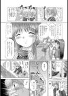 コンビニ天使 ゆっこりん試し読み3ページ