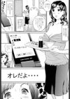 コンプレクス試し読み5ページ